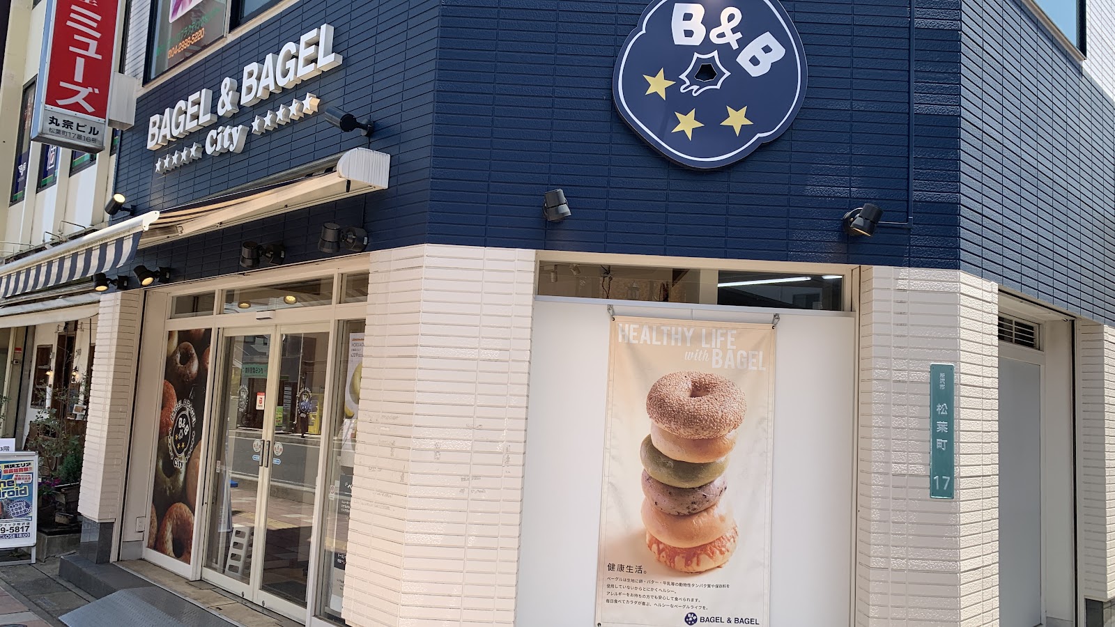 Muslimfriendly Bagels in Tokyo! Halal Food in Japan Halal Food in