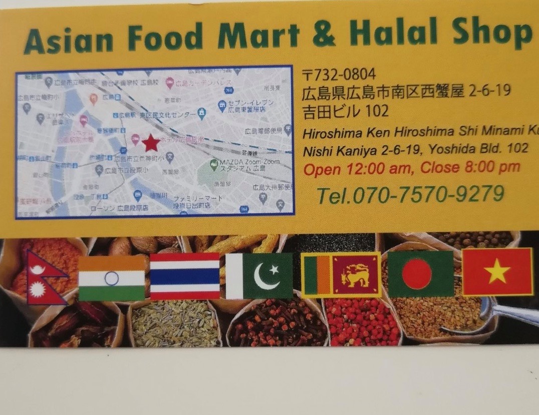 Asian Food Mart & Halal Shop(Hiroshima,Hiroshimaekiminamiguchishuhen
